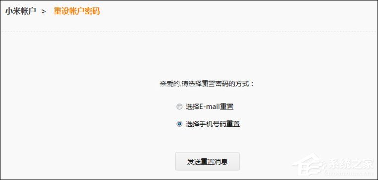 小米账号密码忘了怎么办？小米官网账号密码找回方法