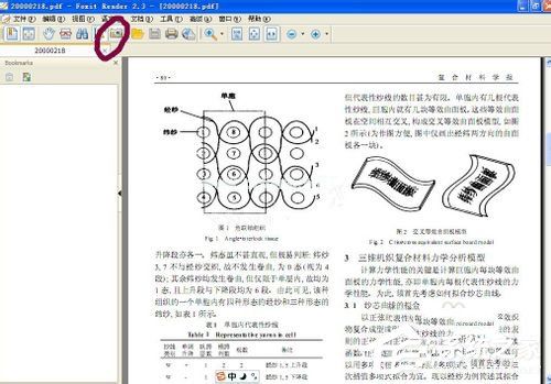 怎么把PDF文件转换成Word？PDF文件转换成Word的方法