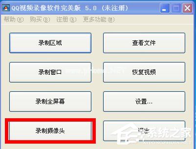 QQ视频怎么录像？如何录制QQ视频内容？