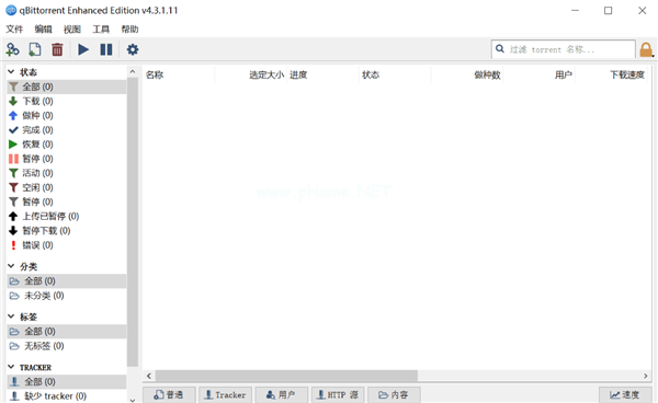 qBittorrentEE增强版