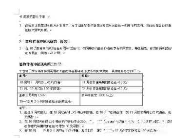 Word2003页面设置方法 Word2003页面如何设置