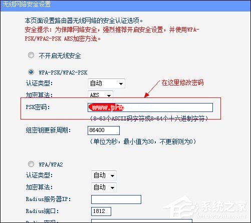 如何修改家里的WiFi密码？路由器WiFi密码怎么改？