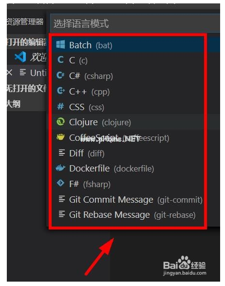 vscode2020最新版下载使用说明截图11