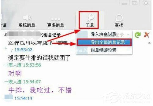 qq聊天记录在哪个文件夹？qq聊天记录位置在哪？