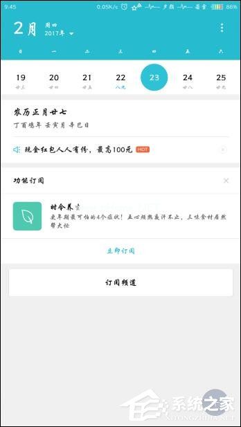 小米手机怎么去除植入式广告？手机预制广告如何去掉？