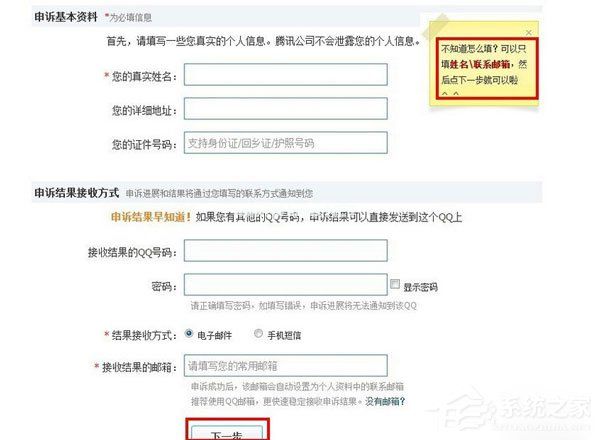 qq密码忘了怎么办？找回qq密码的方法