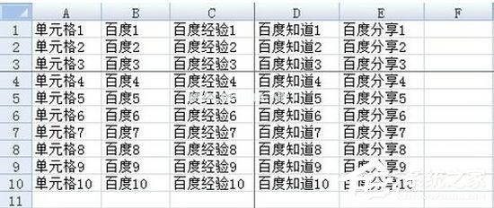 Excel2007如何冻结窗口？