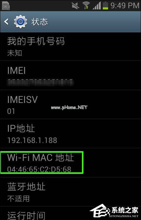 安卓机怎么查MAC地址？安卓MAC地址查询方法