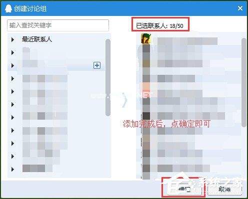 QQ怎么群发信息给好友？QQ群发信息给好友的方法步骤