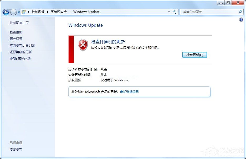 Windows  Update提示错误代码80072efd怎么办？