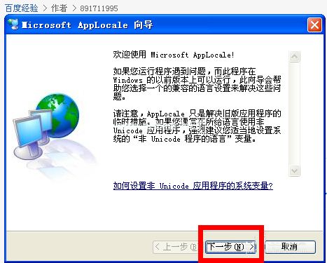 Applocale怎么用？使用Applocale的方法