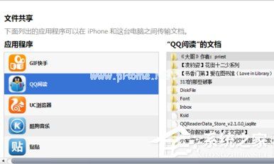 iTunes怎么同步文件？如何用iTunes同步文件