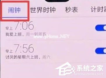 华为mate  20x怎么设置闹钟？华为mate  20x闹钟设置教程