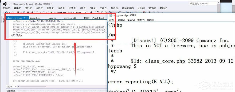 discuz被挂马怎么处理？discuz百度快照被劫持怎么办？