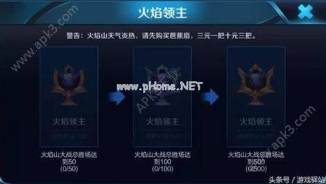 王者荣耀火焰领主成就怎么获得 火焰领主成就快速达成攻略[图]图片1