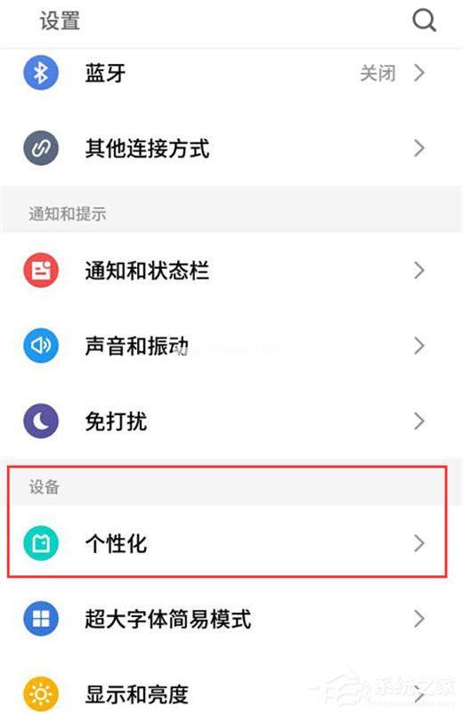 魅族x8怎么设置动态壁纸？魅族x8设置动态壁纸的方法