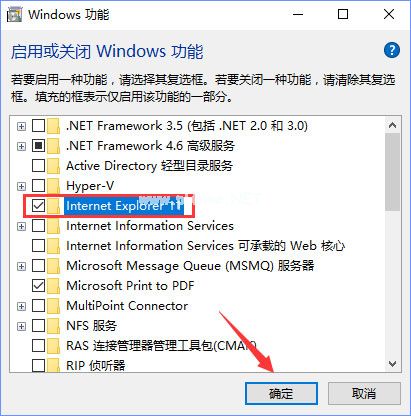 Win10系统下网站验证码无法显示怎么解决？