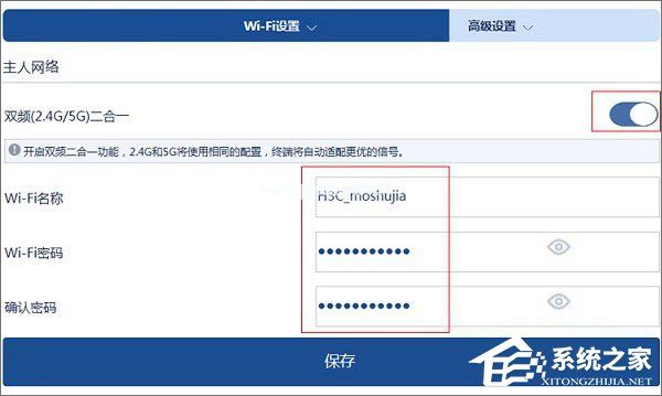 H3C无线路由器安装与设置教程