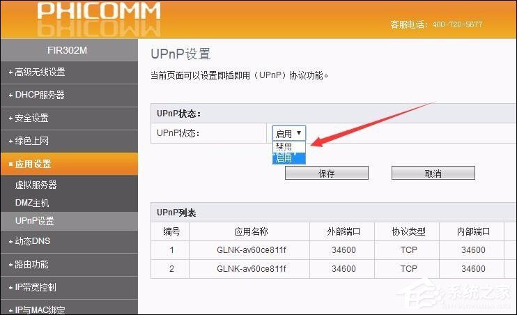 路由器UPNP设置开启还是关闭？路由器关闭UPNP会怎样？