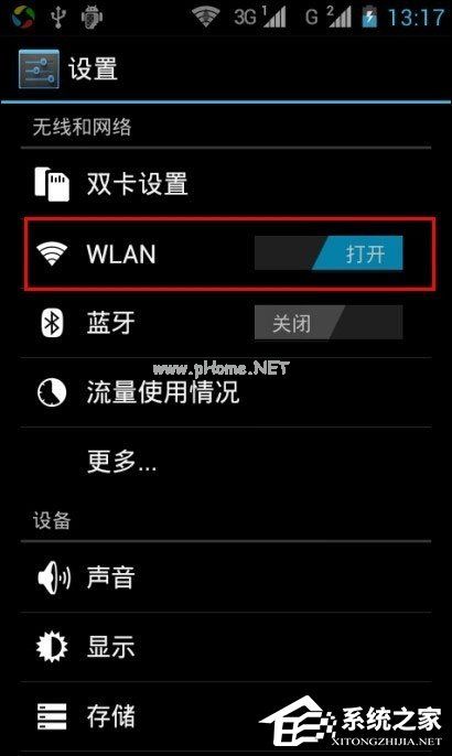 安卓手机提示“WiFi身份验证出现问题”怎么解决？