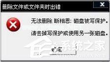 SD卡写保护怎么去掉？