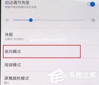 一加7 pro怎么开启夜间模式？一加7 pro开启夜间模式的方法