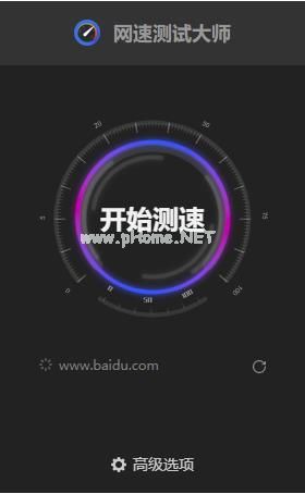 网速测试大师插件