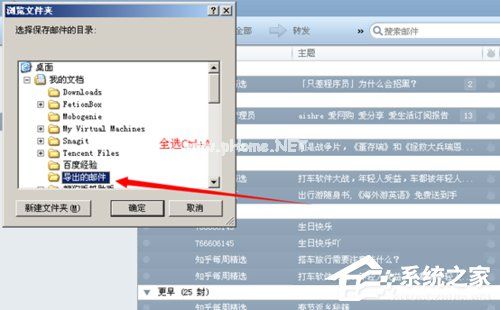 Foxmail邮件怎么导出来？Foxmail邮件批量导出方法
