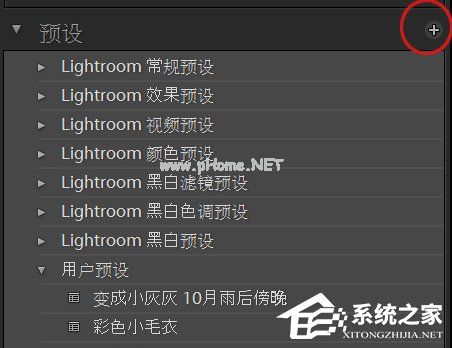 Lightroom教程 如何用Lightroom调出温暖色调