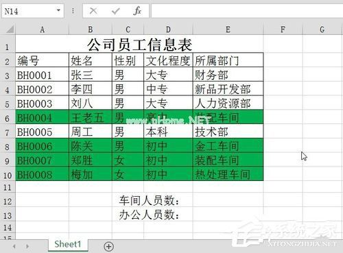 在Excel中使用通配符的方法和步骤