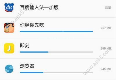 你胖你先吃解析错误怎么办？你胖你先吃停止运行怎么解决？[多图]图片3