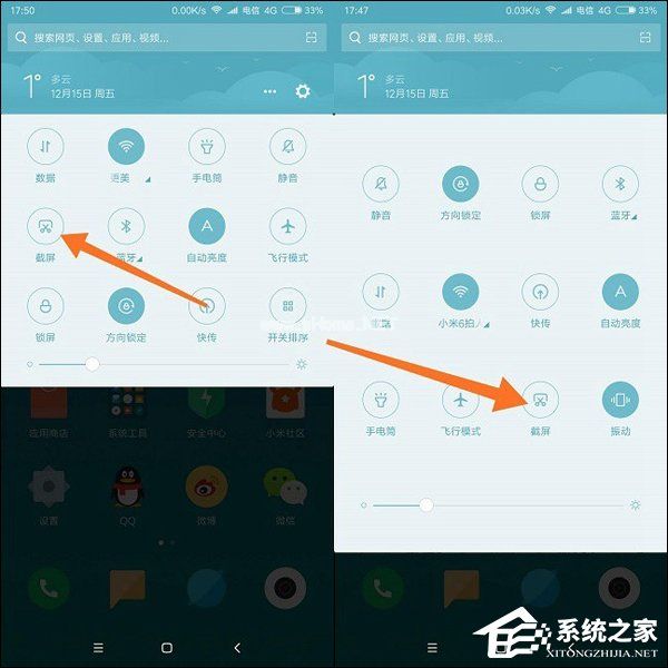 红米Note5怎么截图？红米手机截屏方法