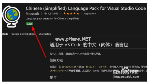 vscode2020最新版下载使用说明截图2