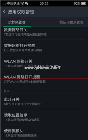 如何解决手机相机被其他程序占用的问题 手机相机被其他程序占用的解决方法 