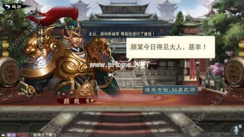 汉王纷争武将招募问题答案大全 所有武将招募问答正确选项汇总[图]图片1