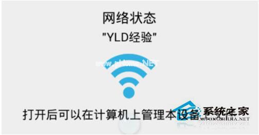 ES文件浏览器如何使用？ES文件浏览器连接电脑教程