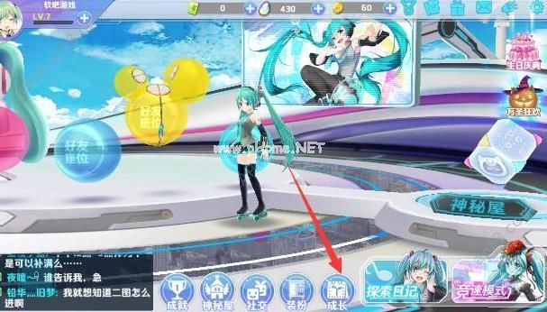 初音速怎么换角色 人物角色更换方法攻略[多图]图片1