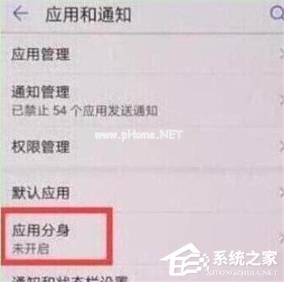 华为nova  4e怎么开启qq分身？华为nova  4e开启qq分身的方法