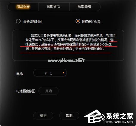 如何通过联想笔记本电源管理解决电源已接通但未充电的问题？