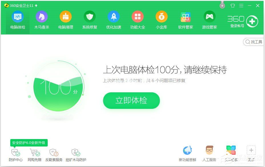 360leakfixer.exe是什么进程？360leakfixer.exe的常见问题解答