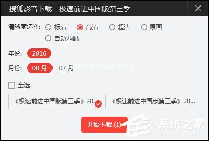 搜狐视频怎么下载？搜狐视频下载的方法