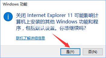 Win10系统下网站验证码无法显示怎么解决？