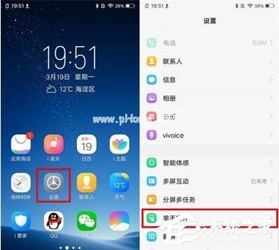 vivo  S1怎么开启小屏模式？vivo  S1小屏模式开启方法