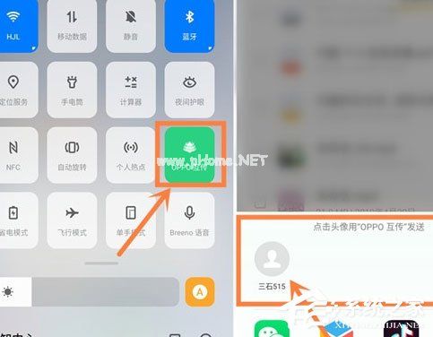 oppo  reno  z怎么进行oppo互传？oppo  reno  z进行oppo互传的方法