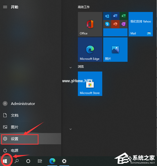 Win10系统调整屏幕分辨率方法