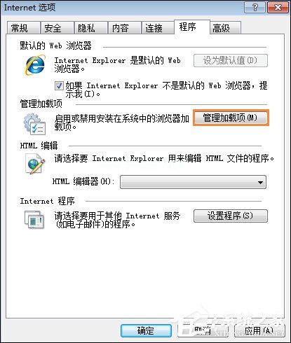 IE浏览器无法打开internet站点时怎么处理？