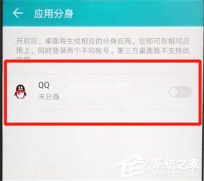 华为nova  4e怎么开启qq分身？华为nova  4e开启qq分身的方法