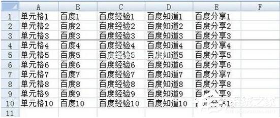 Excel2007如何冻结窗口？