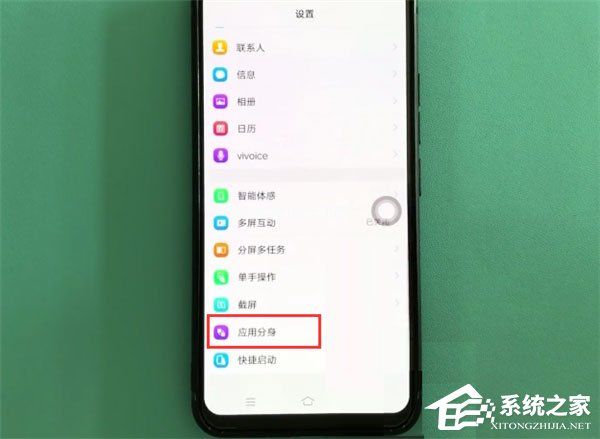 vivo  X27怎么双开微信？vivo  X27双开微信的方法