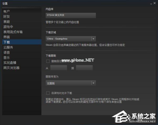 Steam下载速度慢要如何解决？